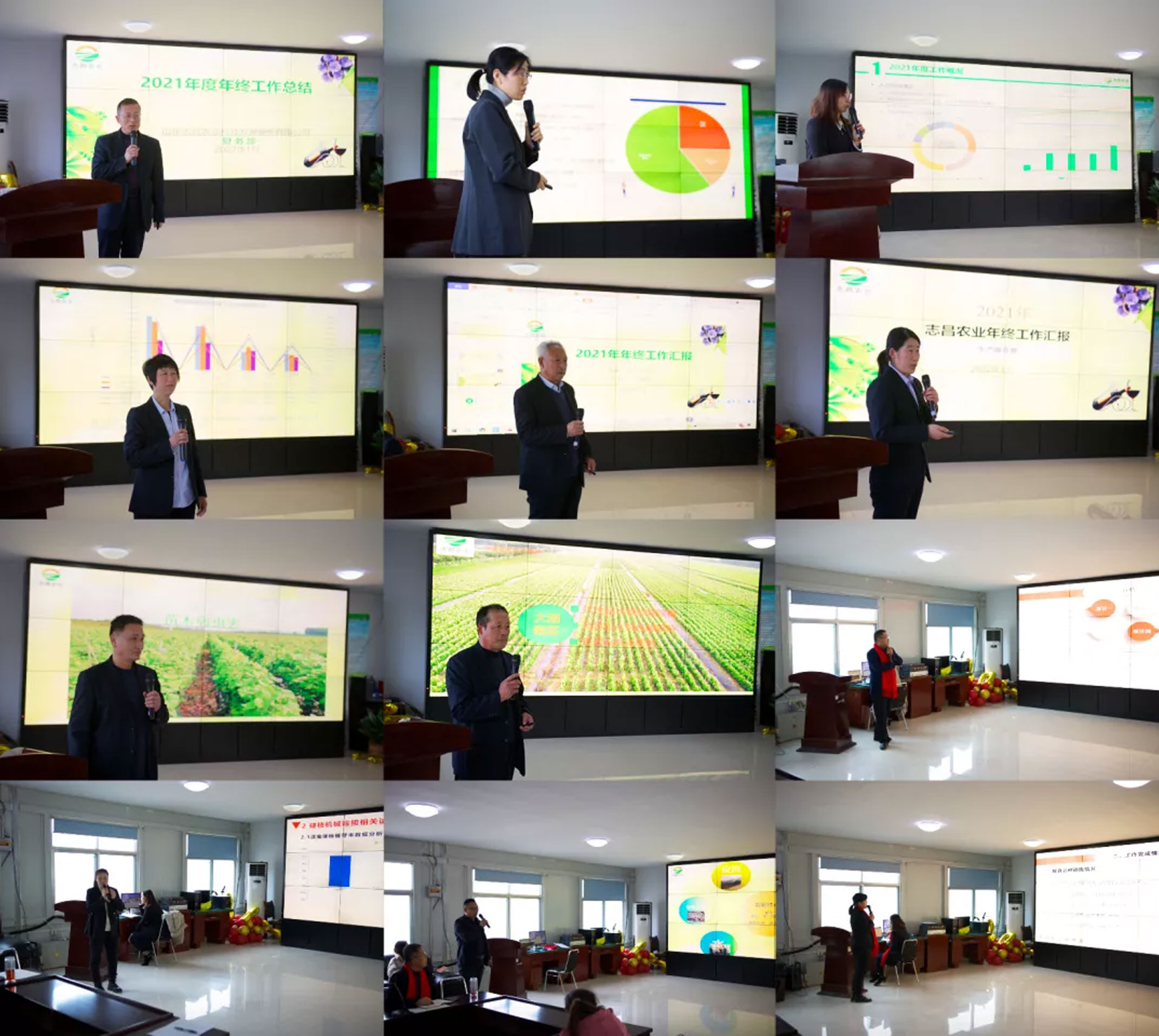 新起點(diǎn)?新征程丨志昌農業(yè)2021年度工作總結暨表彰大會(huì )順利召開(kāi)(圖3)