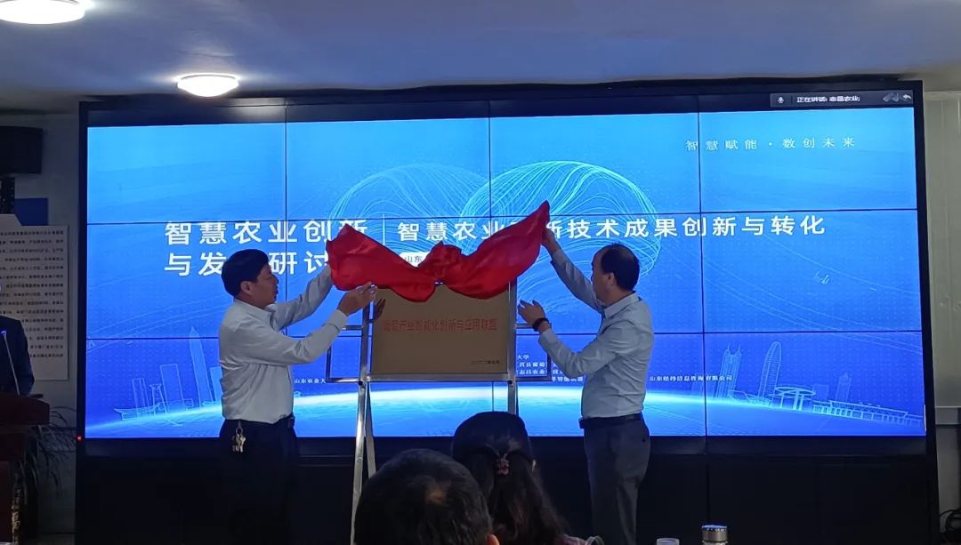 智慧賦能，數創(chuàng  )未來(lái)——智慧農業(yè)創(chuàng  )新與發(fā)展研討會(huì )隆重召開(kāi)(圖5)