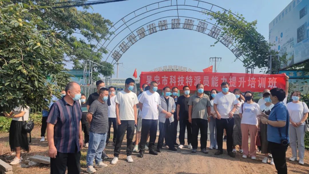 吳忠市科技特派員能力提升培訓班來(lái)公司考察交流(圖1)