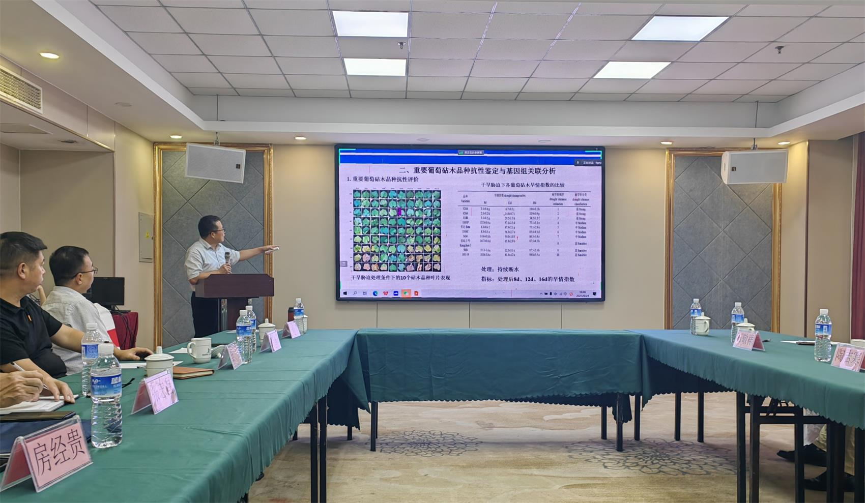 “砧木抗性評價(jià)與區域適應性調查咨詢(xún)會(huì )”成功召開(kāi)(圖3)