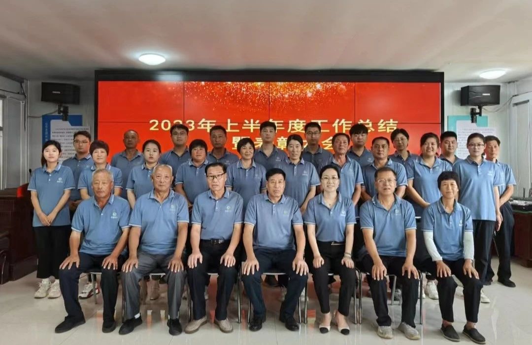 志昌農業(yè)召開(kāi)2023年上半年度工作總結暨表彰大會(huì )(圖1)