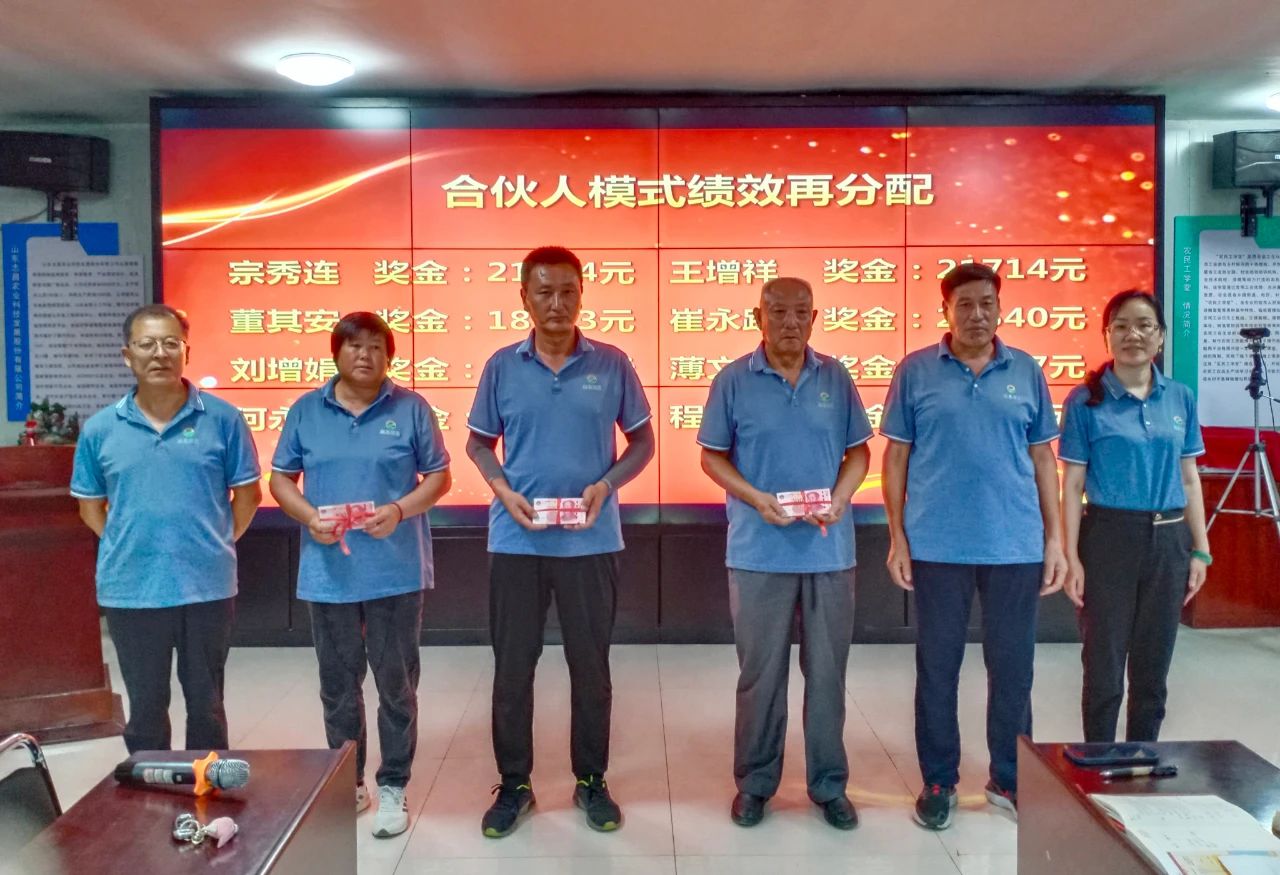 志昌農業(yè)召開(kāi)2023年上半年度工作總結暨表彰大會(huì )(圖6)
